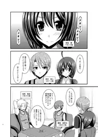 [valssu (Charu)] Hibiki no Jansen 2 [Digital]