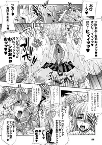 [Erect Sawaru] Injyutsu no Yakata - Residence of Obscene Art