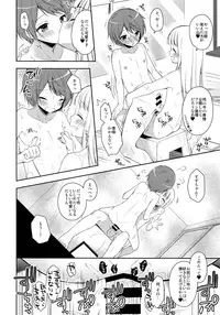 (COMITIA123) [R*kaffy (Aichi Shiho)] Kimi ha Kawaii Boku dake no Idol