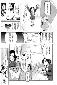 COMIC Kairakuten 2014-05