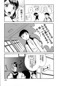 [Hidemaru] Mo-Retsu! Boin Sensei (Boing Boing Teacher) Vol.1