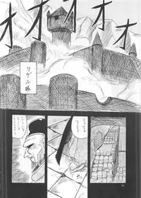 (C45) [Ariari no Nashinashi (Various)] SEE YOU AGAIN 12 (Various)