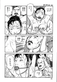 [Osada Kaname, Dan Oniroku] Hana to Hebi 1