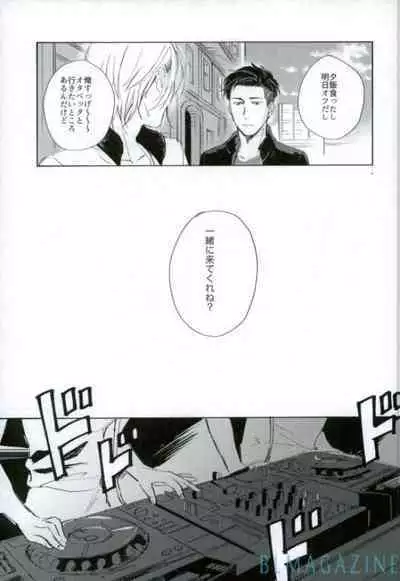 Kono Tabi no Hajimari wa Kimi to