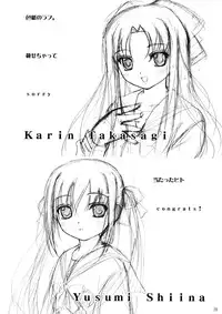 (C65) [Ocarina (Dyontairan)] Cowaremono #3