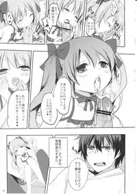 (C81) [Kakusei Desire (Kurot)] Suki Sugite Gaman Dekinai!