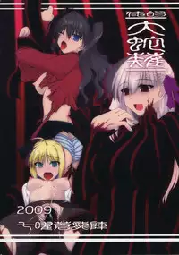 [Shichiyou Souryuujin (Soushin Souma)] Oreteki Orochi Nagi (Fate / hollow ataraxia)