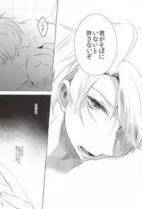 (SUPER24) [Saxe (como)] Faint Promise (Hetalia: Axis Powers)