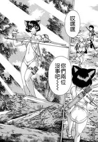 [Tamaki Nozomu] Ne.To.Ge - Lovers in cyber world [Chinese] [Badluck1205#39]