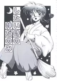 [Irotsuki Sakari] Kyou mo Genki ni Himitsu