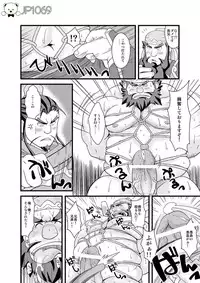 [Bear Tail (Chobikuma)] Chouhi! Kikiippatsu! [Digital]