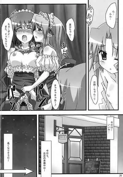 SHUFFLE! Waits Momentarily