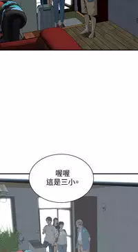 Take a Peek 偷窥 Ch.33-37 (chinese)