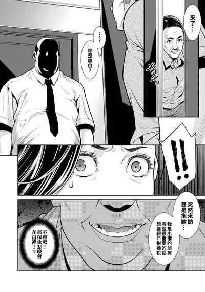 [Syuuen] MONEY TRAP (COMIC Gucho Vol. 8) [Chinese] [Digital]