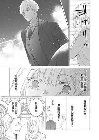 菁英同儕是擁有超絕性技的做愛專家