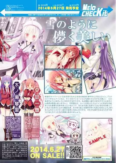 [MelonBooks] Monthly MelomELO Jun.2014