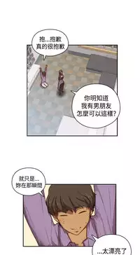 [Dasum & Puutaro] H-Campus H校园<第2季> ch.47~48 (Chinese)