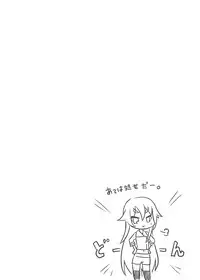 [7cm (Nase)] Chachamaru Kakka o Matoitai (Soukou Akki Muramasa) [Digital]