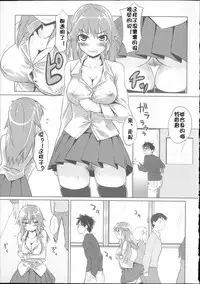 [Mozu] Babyface Glamour [Chinese] [佳奈助汉化]