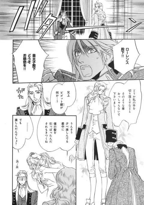 b-BOY Phoenix Vol.14 Kichiku Tokushuu