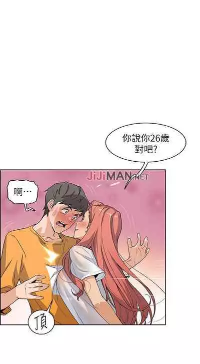 【周四连载】前女友变女佣（作者：PAPER&頸枕） 第1~34话