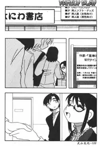 [O.RI] FAMILY PLAY | 家族遊戲 [Chinese]