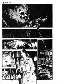 [Maeda Toshio] Chi no Wana Vol. 1