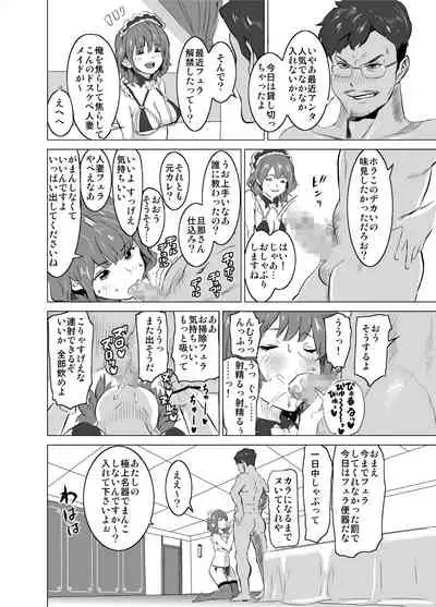 Shoufu ni Natta Tsuma ga Zecchou Bero Kiss Nama Nakadashi Sareta Hi