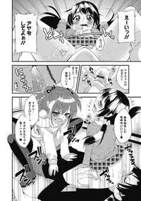 [Anthology] Puni Pedo!! Sono 2 Sakura Gumi [Digital]