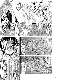 [Kamemushi (Kaminaru Fuyu)] Shokushu Meka [Digital]