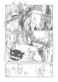 [P&P] Tear Kiss. (Tales of the Abyss)