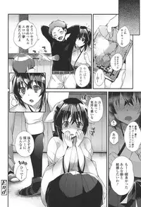 [Shindou] Hatsujou Days [Digital]