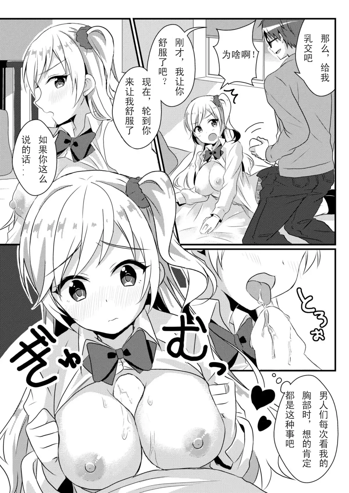 复仇的戒指(个人汉化)