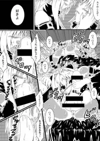 ヤミちゃんヤミくん To LOVEる