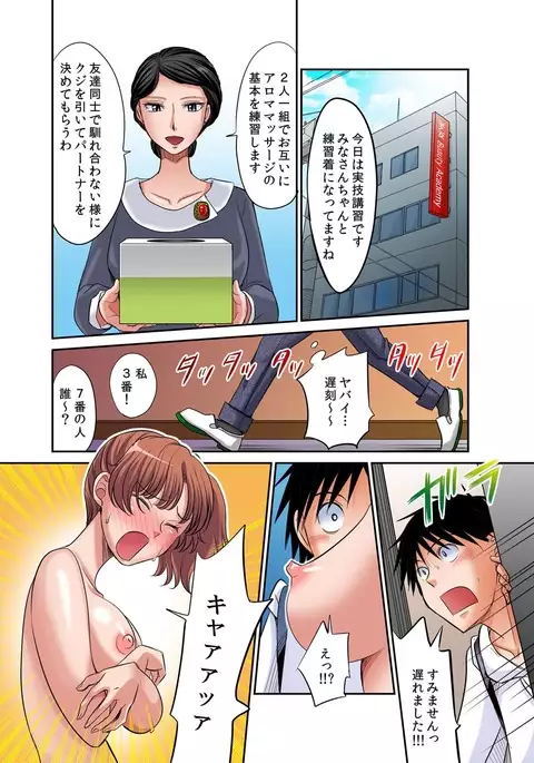 Hatsujou Joshi Ryou Harem ~Sonnani Dashitara Ninshin Shichau!!~ 1-5