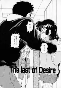 [Mutsuki Tsutomu] I WANT · · · ~ what you want of me ~