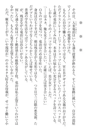 Ero Yuusha Tensei - Shoukan no Miko mo Himekishi mo Inmazoku mo!