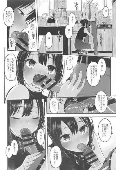 Morimiyakan Deremasu Hon Soushuuhen Vol. 3