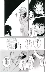 [Kumasaka Ramao] Injutsu Shinan Sho 3-gou