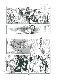 [Bangaichi mitsugu] wakuwaku daimanzoku