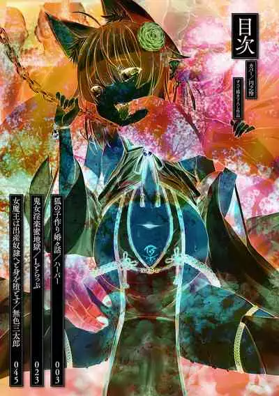 Loli-babaa Kyousei Tanetsuke Ecchi! Vol. 2