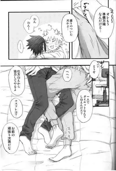 Love Infection Sver.