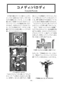 [sankaku doumei] encyclopedia of crucifixion
