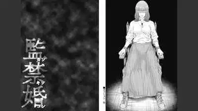 [Kondou Shigure] Kankinkon 8