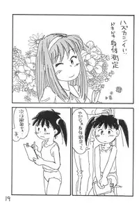 (C51) [Mutekei-Fire (Sanzui)] Azuki Souba (Azuki-chan)