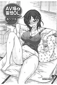 [Abe Tsukumo] AV-jou to Mousou OL