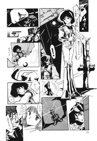 [Aran Rei] Patoraiza3 vol.1