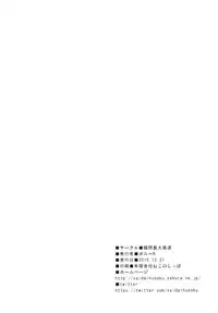 (C89) [Syunkan Saidaihusoku (Pony R)] Oppai GO! (Fate/Grand Order)