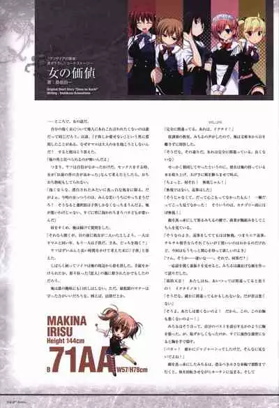 Game Artbook - グリザイアの果実 ビジュアルファンブック (Grisaia No Kajitsu)