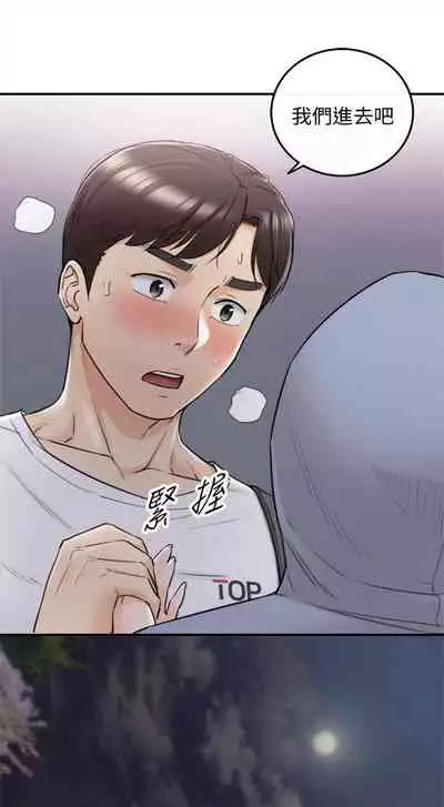 [富貴鼻 & 雲河尹] 正妹小主管 1-108 官方中文（連載中）